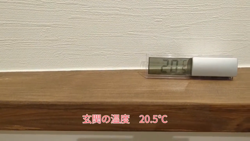 玄関20.5℃