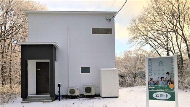 冬でも暖かいAir断北海道モデルハウス